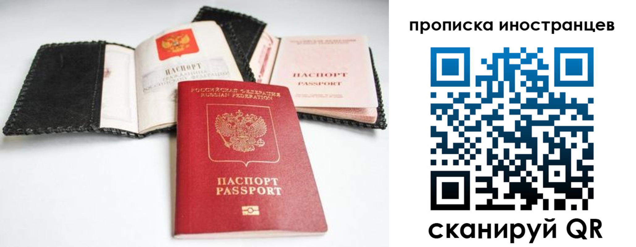прописка паспорт в Дудинке