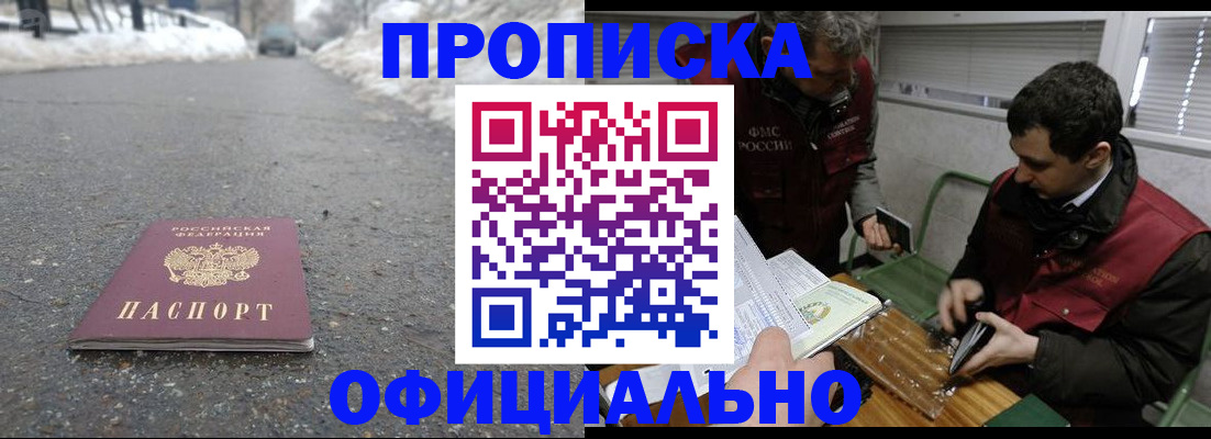 прописка для военкомата в Дудинке