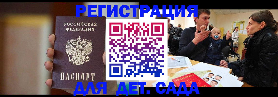 прописка паспорт в Дудинке