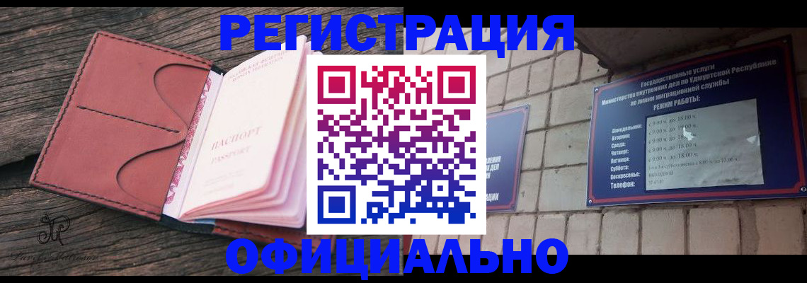 где прописаться в Дудинке
