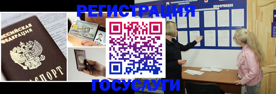 регистрация для школы в Дудинке