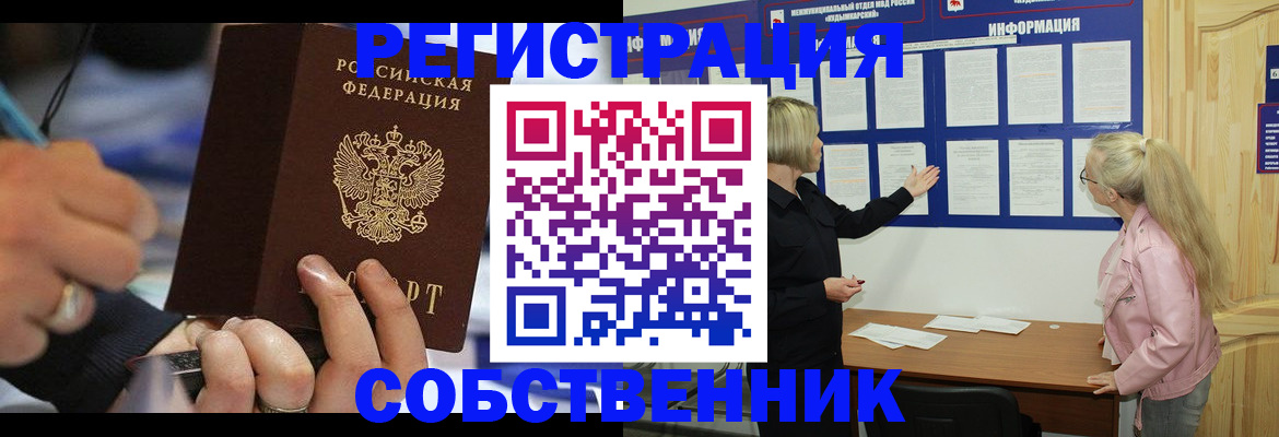 пропишу в квартире в Дудинке