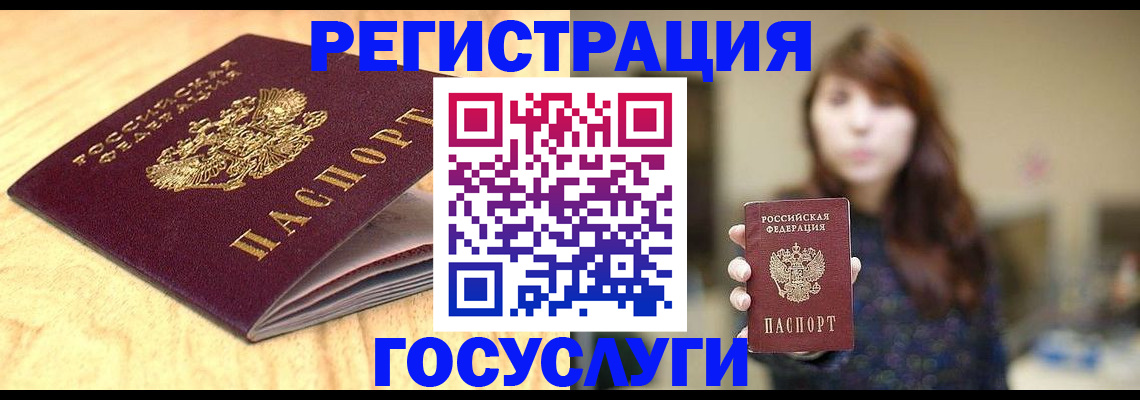 прописка для кредита в Дудинке
