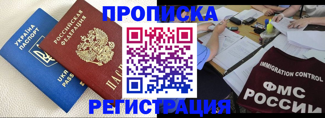 временная регистрация поиск в Дудинке